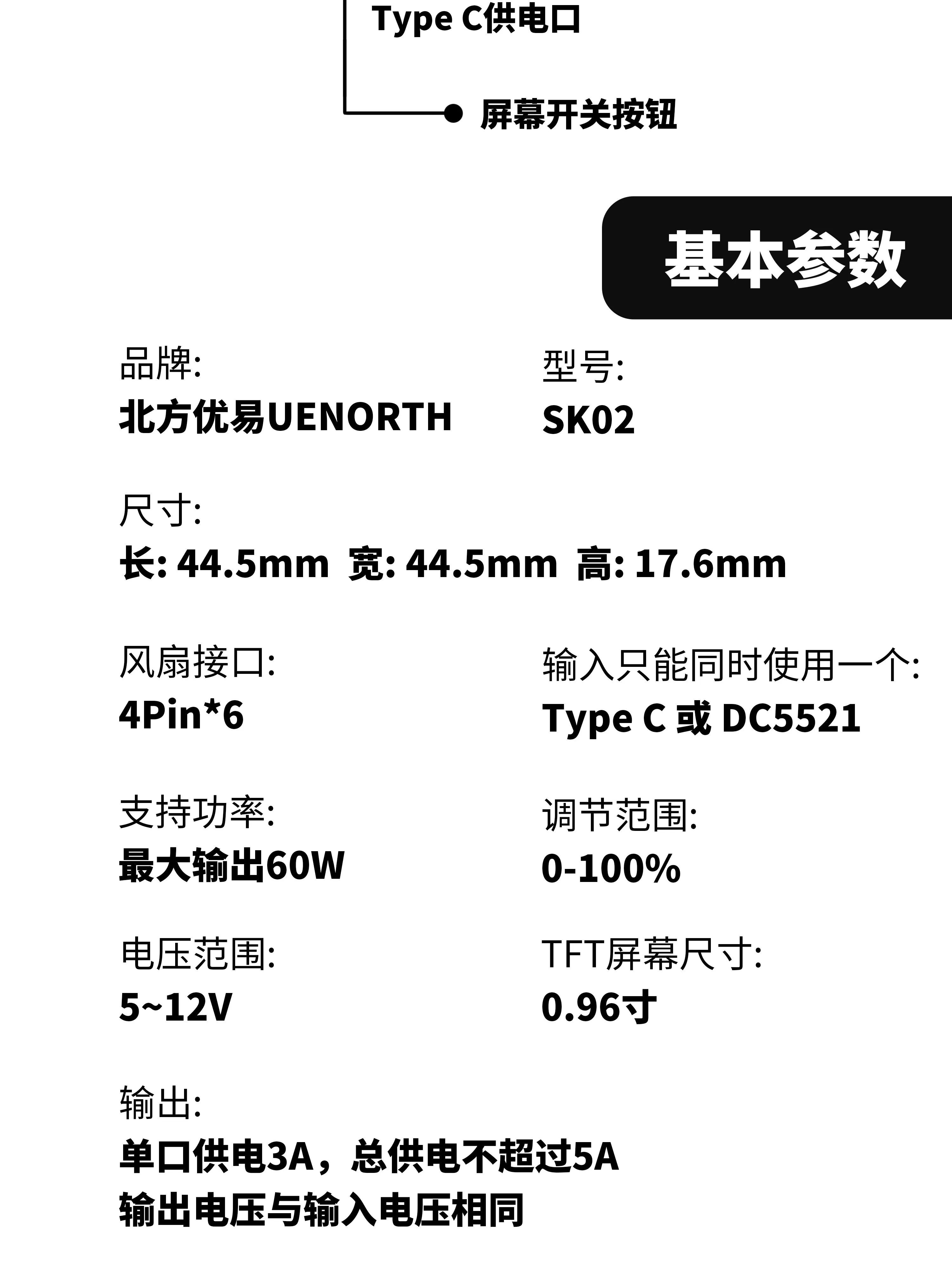 SK02 Detail 5
