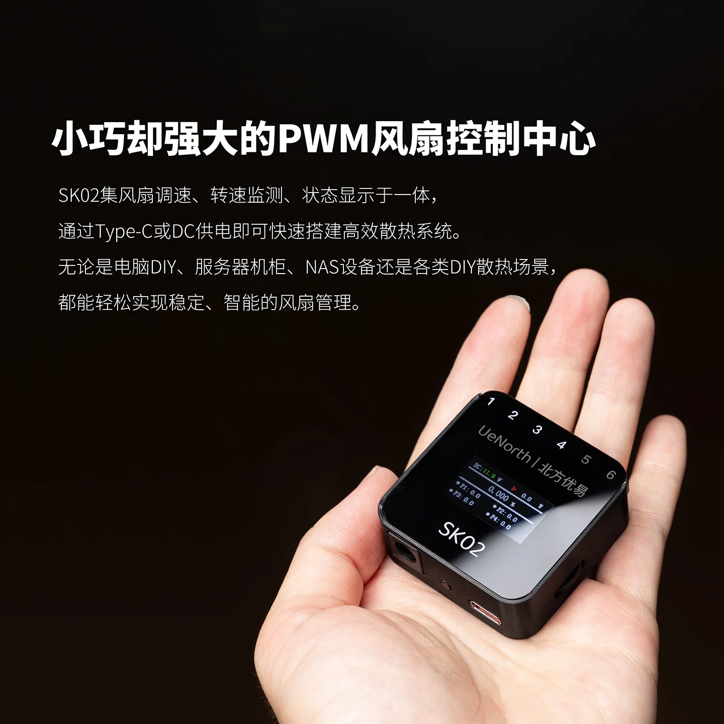 SK02 PWM Hub