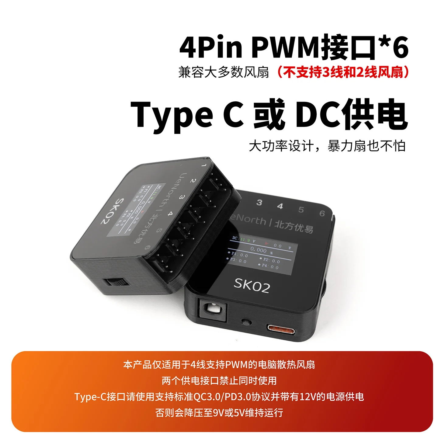 SK02 PWM Hub
